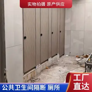 开源公共卫生间隔断 防潮板 抗倍特板加工定制应用厕所