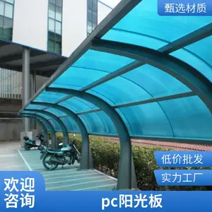 淄博pc板加工 淄博灌装设备防护罩pc板 泰安雨棚pc阳光板