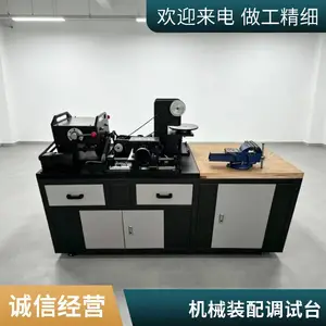 ����ʤ��еװ�������ۺ�ʵѵ̨ ģ�黯��� �ɶ��Ʋ���