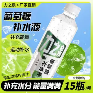 力之泉葡萄糖补水液青柠味450毫升*15瓶/箱