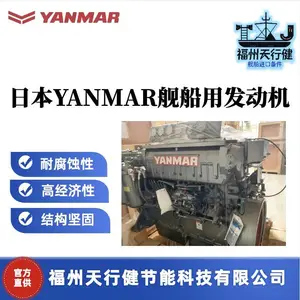 6CH-WUTE进口原装日本YANMAR舰船用发动机及部件