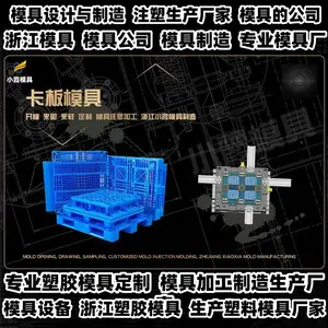 浙江模具制造厂商PA66塑料模具