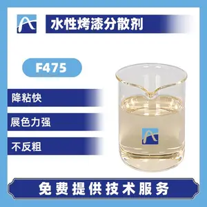 水性氨基烤漆分散剂 水性色浆分散剂 无树脂色浆分散剂