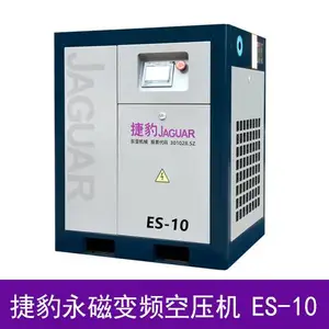 捷豹永磁变频空压机 ES-10 7.5KW空气压缩机 1立方 质量好又耐用
