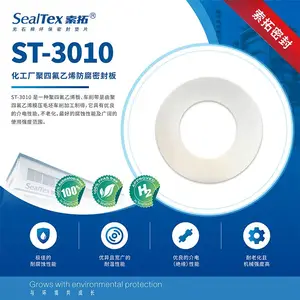 ST-3010 化工厂聚四氟乙烯防腐密封板