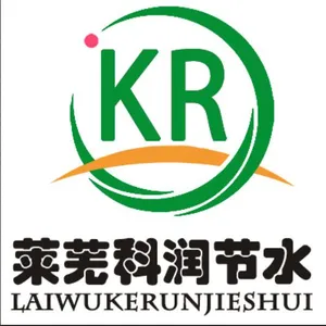 山东科润智慧农业发展有限公司