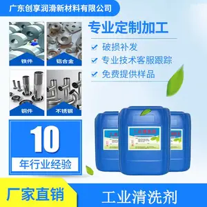 创享工业用清洗剂 除油剂 金属机械设备重油污清洁剂
