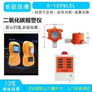 二氧化碳报警仪 探测器会发出声光报警(约70分贝)