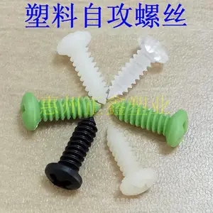3*8 4*10尼龙加玻纤自攻螺丝 PC透明自攻螺丝
