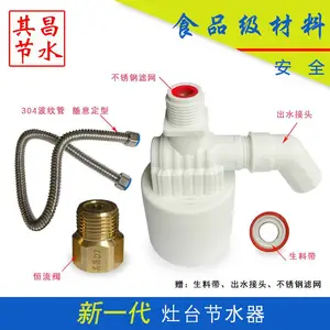 酒店灶台节水器商用节水宝节能水箱自动补水控制器上水开关浮球阀