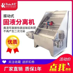 如克环保干湿分离器 猪粪牛粪鸡粪脱水机 固液分离设备