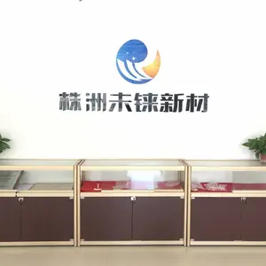株洲未铼新材料科技有限公司