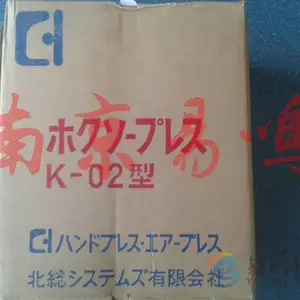 压力机 K-02-65M 日本北総