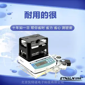 数显固体密度测试仪 可信赖 仪特诺阿基米德密度测量仪