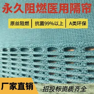 高精密阻燃医用隔帘 中比阻燃 种类多 品质好