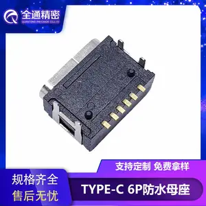 TYPE-C防水母座6P板上带柱四脚插充电母头前插后贴带防水胶圈