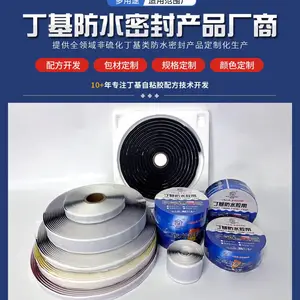 蛇胶密封汽车大灯防水 新能源汽车改装车灯黑色灰色丁基防水胶带
