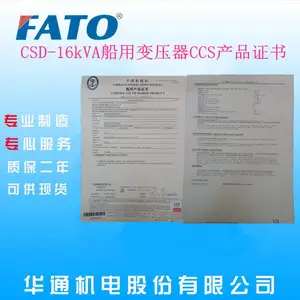 CSD���ñ�ѹ��CCS֤��