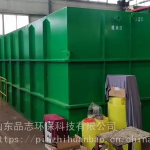 生产供应 疗养院 专业一体化污水处理设备 发货快 品志环保