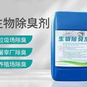 生物除臭剂人畜无害不污染环境 宠物动物养殖无害化处理厂垃圾处理