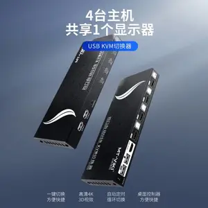 供应迈拓维矩 MT-HK401 自动4口 HDMI KVM切换器
