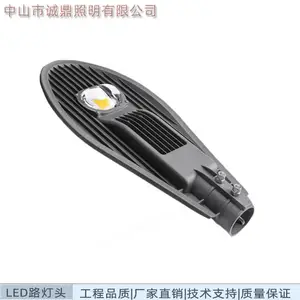 市电建设道路工程更换LED路灯30W 户外道路照明路灯头 白光
