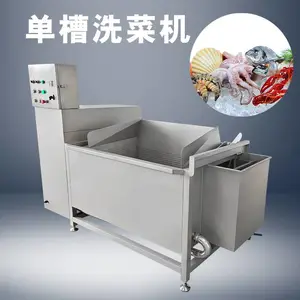 多功能翻斗式单槽洗菜机 水果蔬菜肉类清洗机 洗肉洗排骨啤水机
