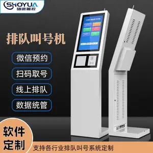 排队叫号机银行政务大厅微信预约取号系统自助服务一体机