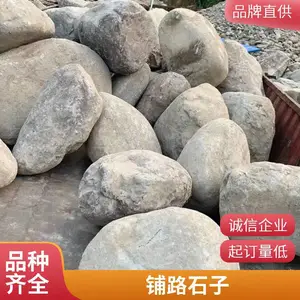 景观铺路机制鹅卵石 庭院河卵石 光滑度好质地坚硬 耐磨度高