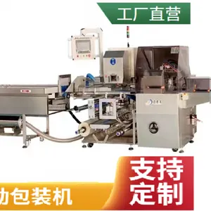 迈德龙往复式全自动热收缩包装机