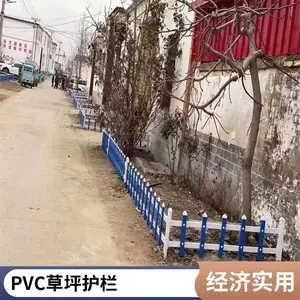 ��ʵ pvc��ƺ������԰Χ��դ��ͥԺ���⻧�⻨̳��԰���ػ��������ܸ�