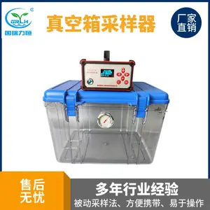 真空箱采样器可选配不同大小的采样箱(标配8L)国瑞力恒