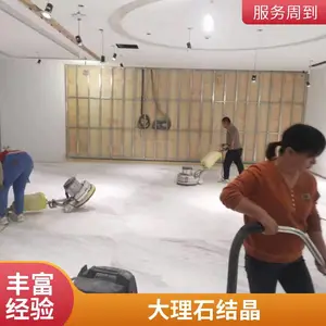 大理石结晶石材翻新 水磨石抛光河西区宁河区光亮如新精益求精天津