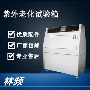 UVC�����ϻ������� �����߼����ϻ�ʵ���� ��������ϻ��� ����