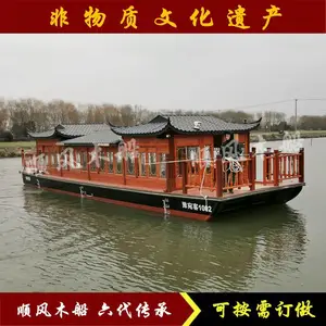 供应14米船检画舫船 可乘坐45人电动船 景区水上旅游观光木船定制