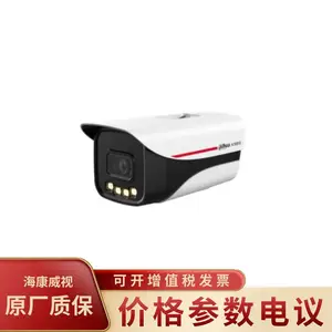 大华DH-IPC-HFW3449M-A-LED 暖光全彩夜视王400万定焦枪型摄像机