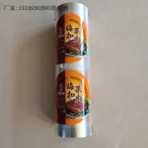 梅菜扣肉粉蒸肉塑料碗封碗膜 高温蒸煮灭菌封口膜定制 提供设计
