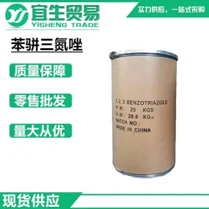 一手供应 苯骈三氮唑BTA 水溶性1,2,3-苯并三唑 缓蚀剂
