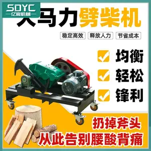 全自动劈木机树根劈开机破木机卧式圆木十字升降刀劈柴机