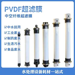 PVDF中空纤维超滤膜水处理水处理过滤膜设备超滤膜组件