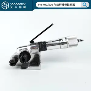 久牛PM400气动纤维带拉紧器聚酯柔性纤维打包带收紧器手持式纤维带打包机编织带捆扎机手持式气动打包机