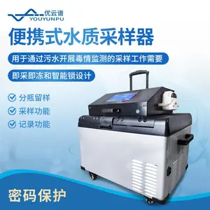 便携式水质采样器等比例水质采样多功能污水定量自动采集仪器设备