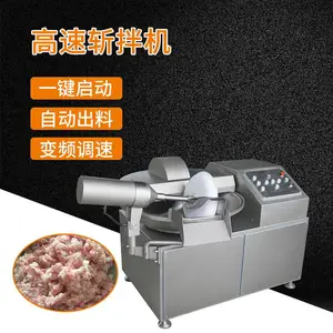 九盈机械JY-ZB80L高速斩拌机 带盖子变频调速肉馅斩切碎机 切肉馅机