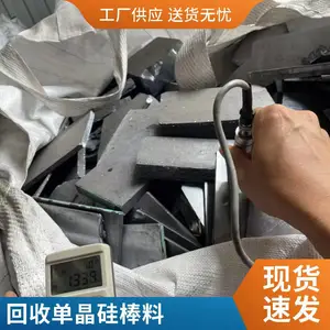 原生多晶回收 多晶硅料 免洗OCI头尾料重掺硅料 启喆新能源