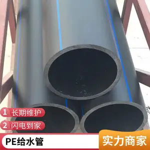 供应PE 大口径给水管材消防大压力源头企业型号齐全