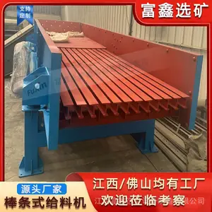 矿山振动喂料机 破碎机上料机 矿用砂石料棒条式震动定量给料机