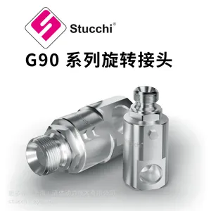 意大利 Stucchi 思多奇 G90 系列旋转接头