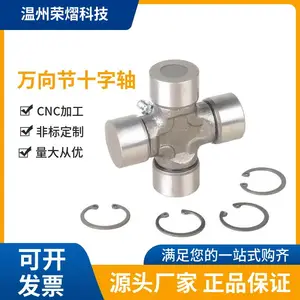 荣熠科技江铃凯锐万向节联轴器 江铃凯锐重载轻卡专用承重力强
