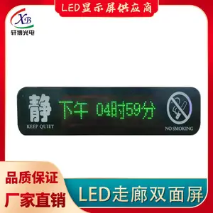 P4.75表贴单双色显示屏医院养老院医护疗大屏幕双色屏室内led屏