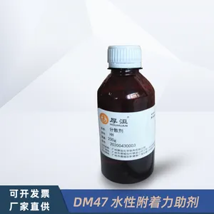 厚洹化学 水性达玛树脂 复合油墨附着力促进剂 增强剥离助剂